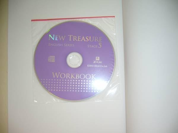 Z会 NEW TREASURE WORKBOOK STAGE 5 ワークブック 解答編 付属 ニュー