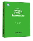 Texas Hold'em Little Green Paper(Chinese Edition)
