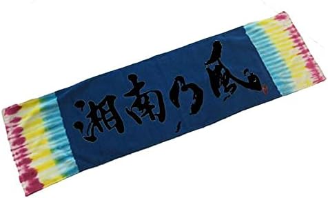 Amazon 湘南乃風 タオル アイドル 芸能人グッズ 通販