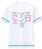 Poetic Walk Anime Cosplay Eromanga Sensei Costume Izumi Sagiri Sleepwear Tshirt Daily Normal T Shirt Mens Womens Tee (White, X-Large)