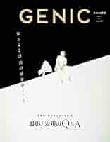 GENIC｜【完全保存版】知ることは次の扉を開くこと ～撮影と表現