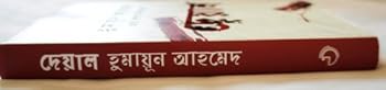 Hardcover DEYAL (Bengali Novel) [Bengali] Book