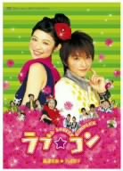  Lovely Complex [Reissue]