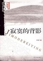 lonely back [Paperback] 7802065054 Book Cover