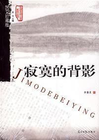 Paperback lonely back [Paperback] Book