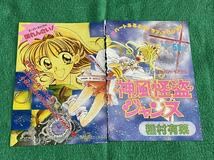 Amazon.co.jp: 神風怪盗ジャンヌ（全話） 時空異邦人KYOKO
