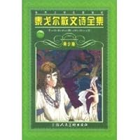 Tagore Collection (Youth Edition) 753223228X Book Cover