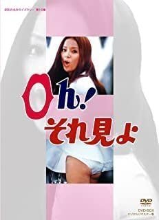 Amazon.co.jp: Oh! それ見よ DVD-BOX デジタルリマスター版(昭和