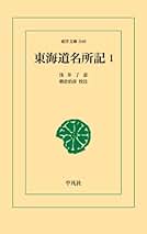 Amazon.co.jp: 浅井 了意: 本