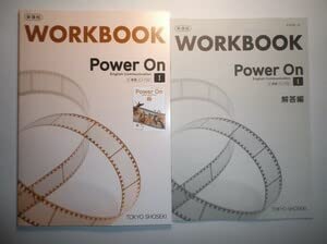 Amazon.co.jp: Power On English Communication Ⅰ ワークブック 東京