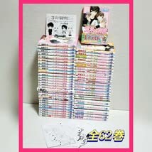 純情ロマンチカ　世界一初恋　全巻セット 41冊】世界一初恋 1-16巻 純情ロマンチカ 1−25巻 Amazon.co.jp