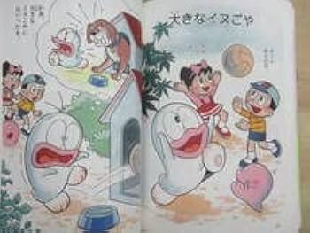 オバケのQ太郎 新オバケのQ太郎 13冊セット 全て初版 Amazon.co.