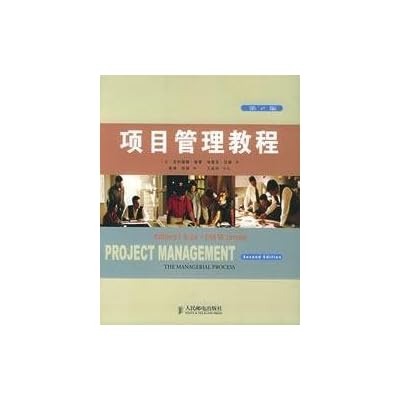 Project Management Tutorial