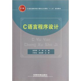 Amazon.com: C Programming Language: 9787113132323: WU ？ TING // LU GANG ...