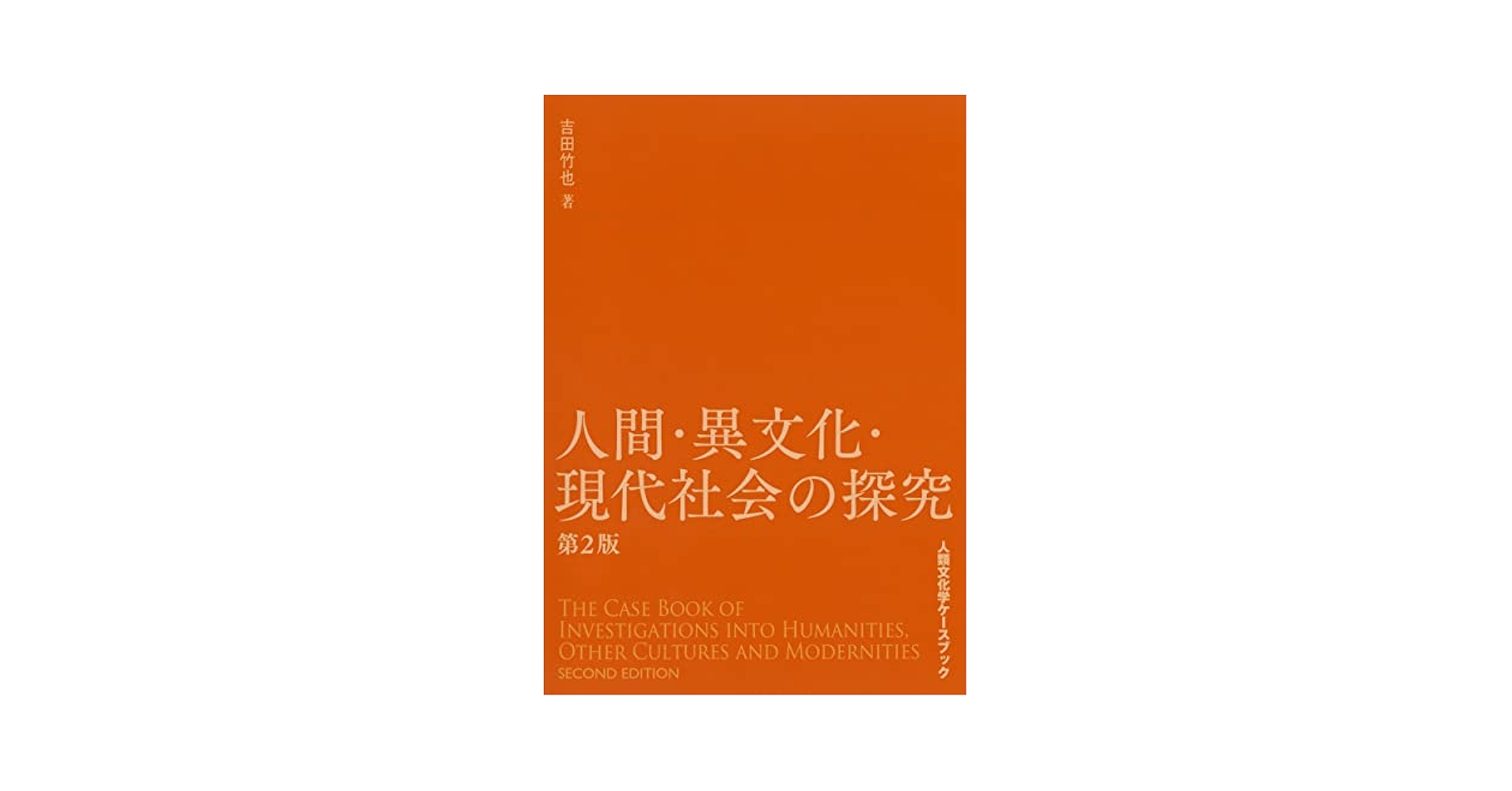 【美品】異郷訪問譚・来訪譚の研究 上代日本文学編 Amazon.co.jp: 異郷訪問譚・来訪譚の研究 (上代日本文学編