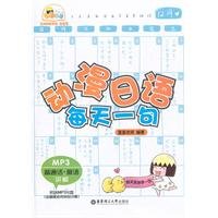 Anime Giapponese Frase Everyday-MP3 Interpretazione mandarino e cantonese (edizione cinese)