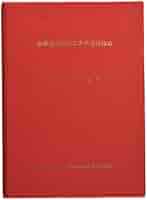 公共住宅建設工事共通仕様書 令和元年度版 | 公共住宅事業者等