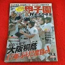 Amazon.co.jp: i-320 2008 甲子園HEROES 朝日新聞社 第90回全国高校