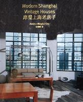 modern Shanghai old house 7538154701 Book Cover