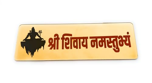 Image of Shri Shivay Namastubhyam Golden Mirror Sticker | Divine Acrylic Name Plate & Mantra Decal for Main Door & Home Temple (Gold-Black-Red)