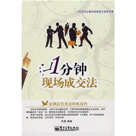 1 minutes of live trading method(Chinese Edition)