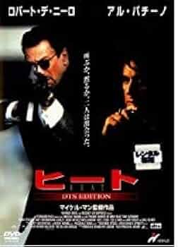 Amazon.co.jp: ヒート [DVD] : アル・パチーノ, ロバート・デ