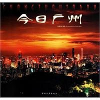 Hardcover today in Guangzhou [hardcover] Book