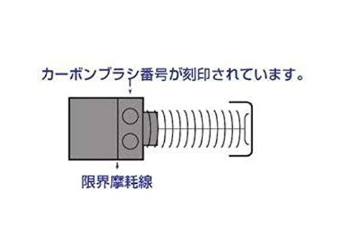 Amazon | マキタ(Makita) カーボンブラシ CB-76 191947-0 | ブラシ