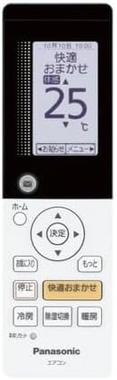 パナソニック リモコン CWA75C4418X (A75C4419) 取扱説明書・レビュー