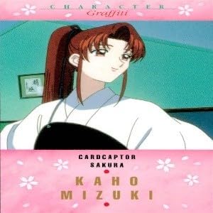 カードキャプターさくら 月 ユエ 木之本桜 カードダスマスターズ67 カードキャプターさくら カードダスマスターズ 67 月(ユエ