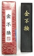 Chinese Calligraphy Black Ink Stick