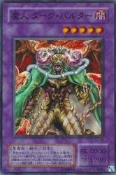 Amazon.co.jp: 遊戯王 SC-02-SR 《魔人 ダーク・バルター