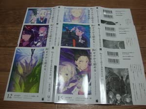 Re:ゼロから始める異世界生活 特典 ブックカバー 10種 リゼロ Re:ゼロから始める異世界生活 ブックカバー パーティーver.｜商品情報