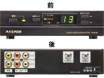 Amazon | マスプロ電工 マスプロ電工 AV変調器 AVコマンダー VMD3M Amazon | マスプロ電工 マスプロ電工 AV変調器 AVコマンダー VMD3M