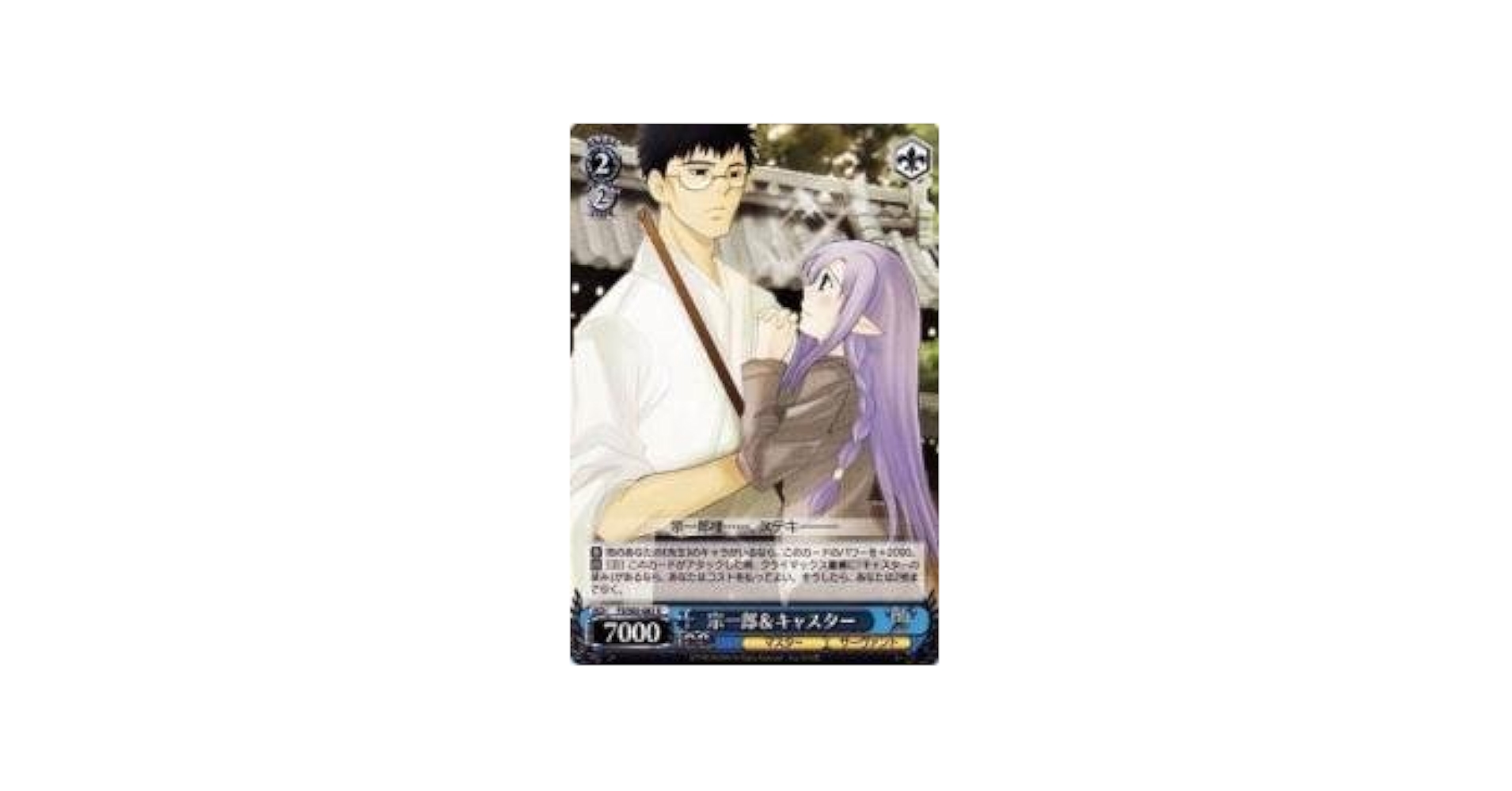 Amazon.co.jp: ヴァイスシュヴァルツ 宗一郎＆キャスター レア