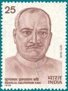 Sams Shopping Nanalal Dalpatram Kavi Personality Poet Novelist 25 P Indian Stamp