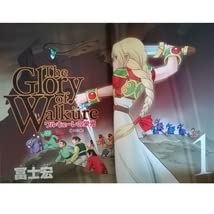 Amazon.co.jp: ワルキューレの栄光全2巻(全初版帯付マッグガーデン