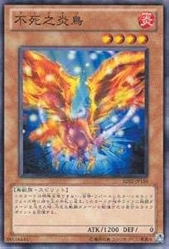 Amazon.co.jp: 遊戯王カード 不死之炎鳥 BE02-JP150N : ホビー
