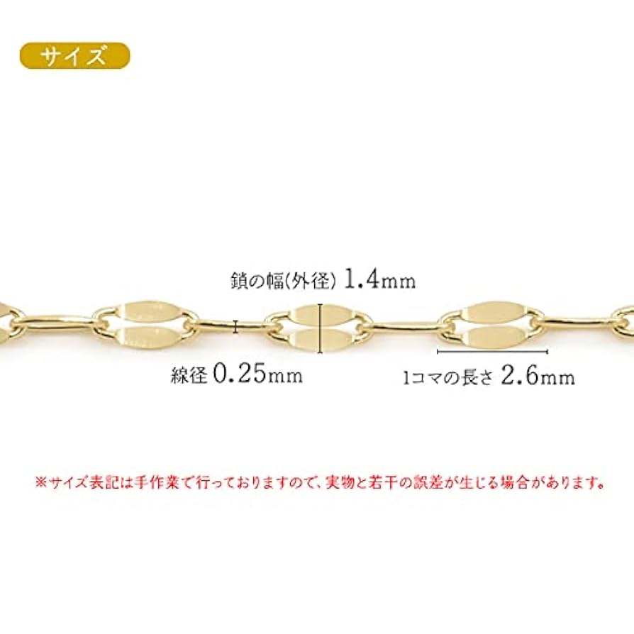 Amazon.co.jp: アクセサリーパーツ K18 チェーン ペタルチェーン