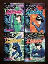 Amazon | 全巻初版 ブラックエンジェルズ ワイド版 12巻セット 完結