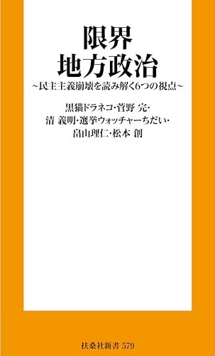 Amazon.co.jp: 菅野 完: 本、バイオグラフィー、最新アップデート