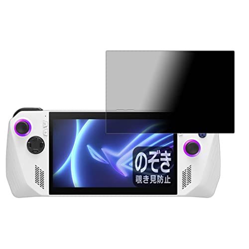 PDA工房 ASUS ROG Ally (2023) RC71L 対応 Privacy Shield 保護 フィルム 覗き見防止 反射低減 日本製