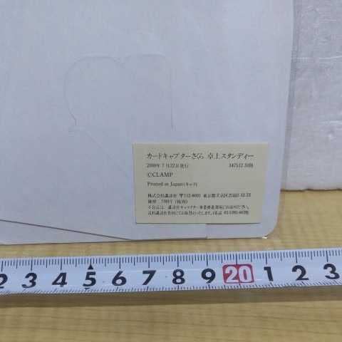 Amazon.co.jp: カードキャプターさくら 卓上スタンディー CLAMP