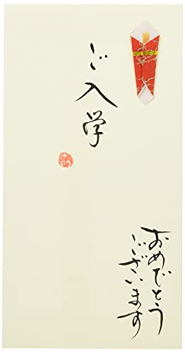 伊予結納センター 日本製 祝儀袋 手書き金封 B ご入学/黄 V112-25-3