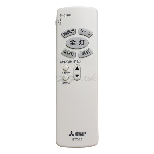 Amazon.co.jp: 三菱 照明器具用リモコン LEDシーリングライト用 単色