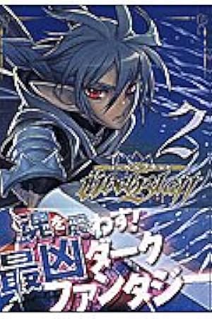 Amazon.co.jp: Ubel Blatt~ユーベルブラット~(1) (ヤングガンガン