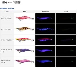 Daiwa EM Speak Types RV 35