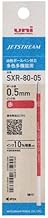Mitsubishi Pencil SXR8005K.15 Jet Refill, Red, 0.5mm x 5