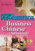 Business Chinese: Advanced: Bk. 2 (Business Chinese Book Two (advanced) (Chin-Eng Ed))