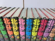 Amazon.co.jp: 北斗の拳 愛蔵版 全15巻セット 原哲夫 武論尊 ハード